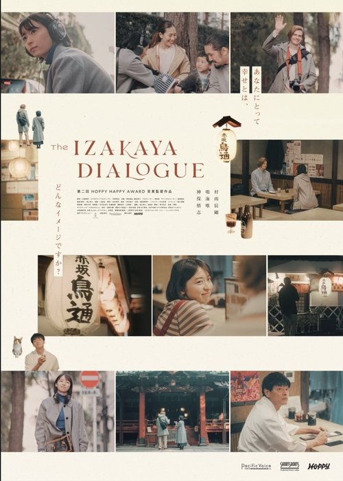 The Izakaya Dialogue movie poster
