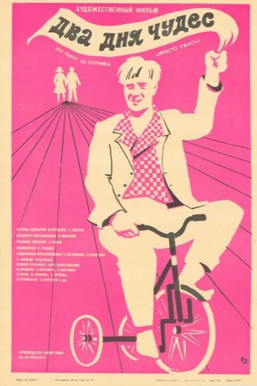 Two Days of Wonders movie poster