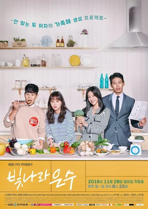 Still Loving You tv show poster