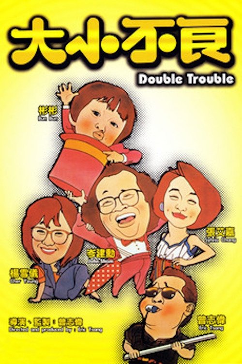 Double Trouble movie poster