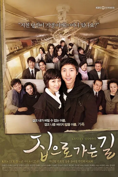 The Road Home tv show poster