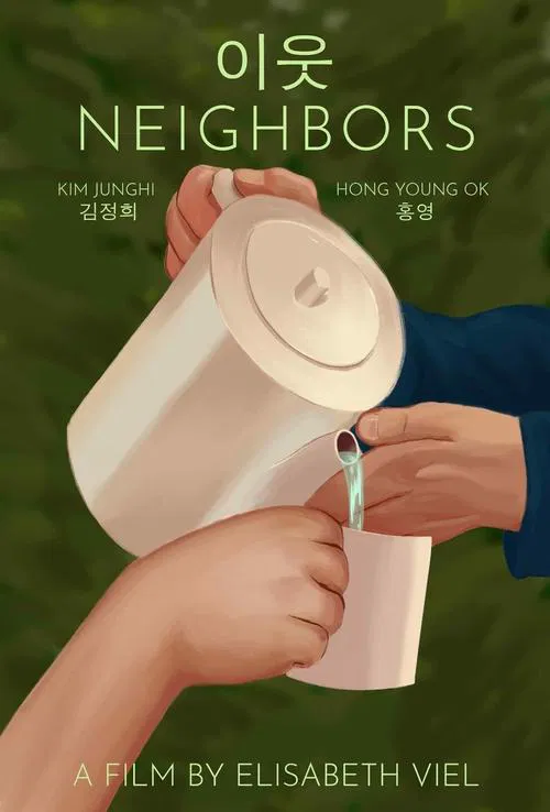 Neighbors movie poster
