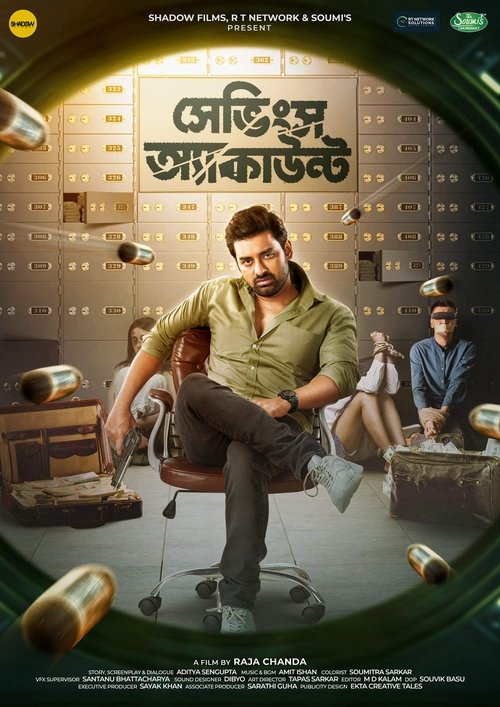 Savings Account movie poster
