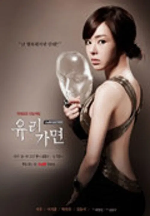 Glass Mask tv show poster