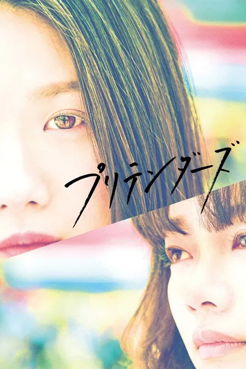 The Pretenders movie poster