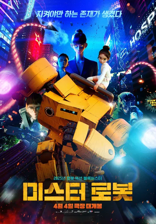 Mr.Robot movie poster