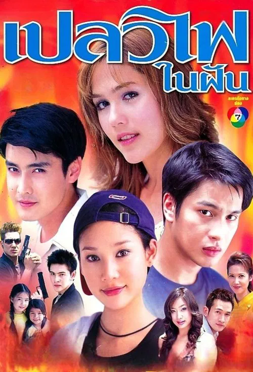 Plaew Fai Nai Fhun tv show poster