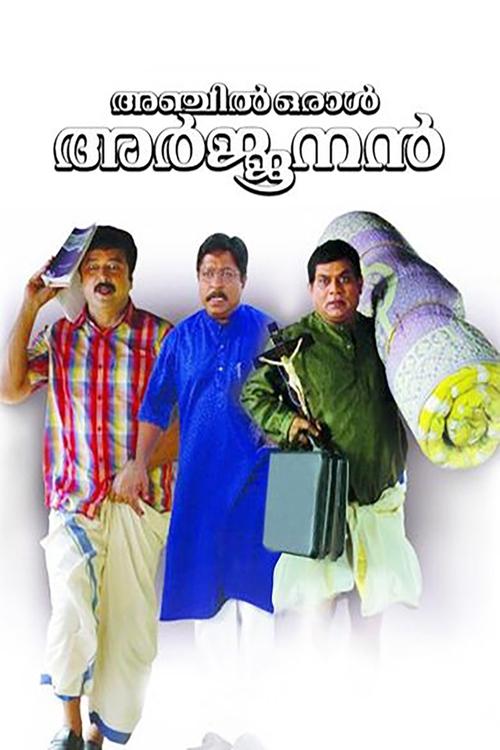 Anchil Oral Arjunan movie poster