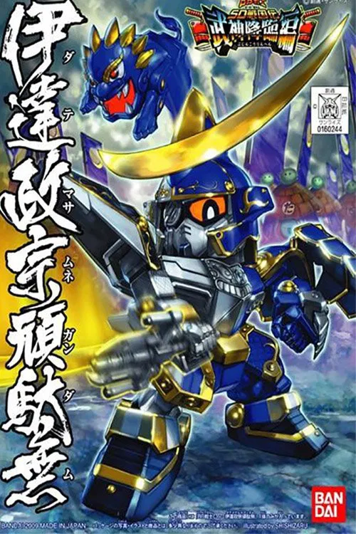 機動戦士SDガンダム戦国伝 tv show poster