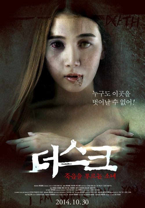Dusk movie poster