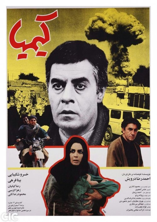 Kimia movie poster