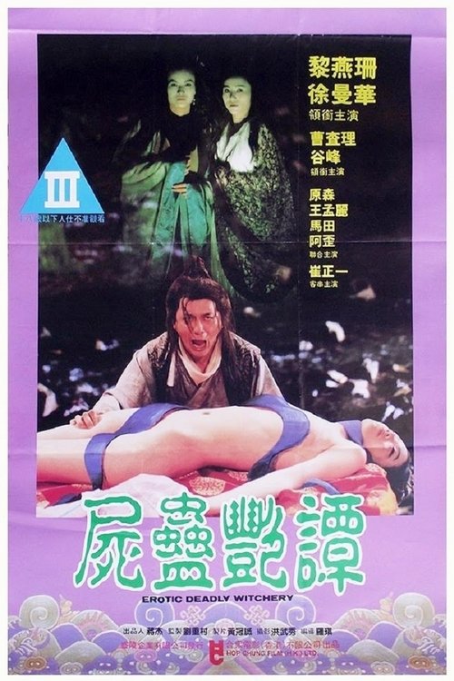 Black Magic movie poster