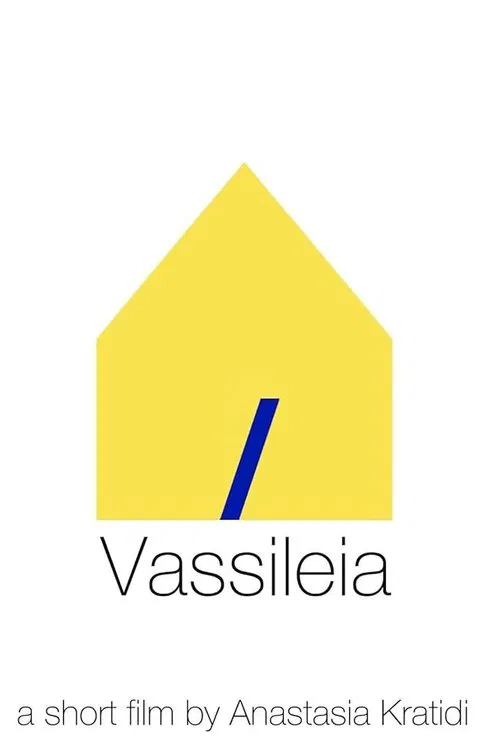 Βασιλεία movie poster