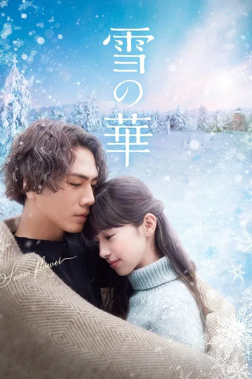 Poster do filme Snow Flower