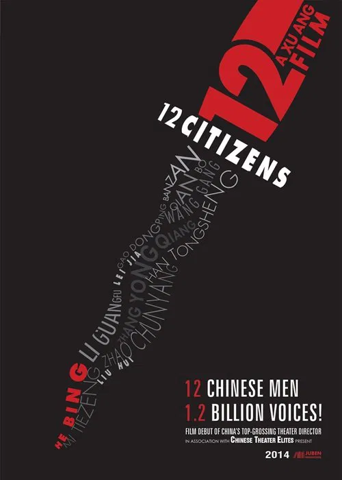 12 Citizens movie poster