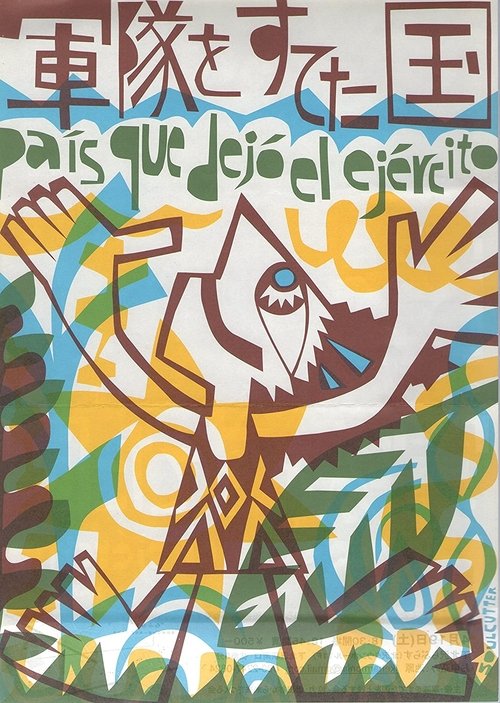 País que dejó el ejército movie poster