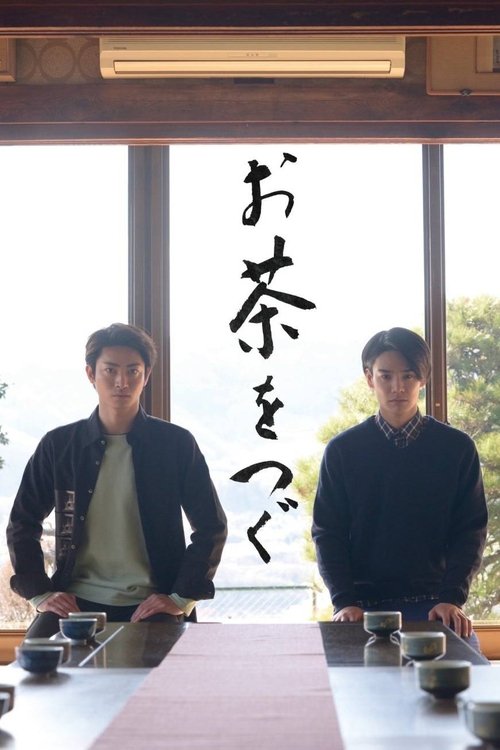 Tea Brewer movie poster