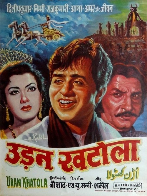 Uran Khatola movie poster