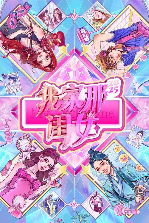 My Little One tv show poster
