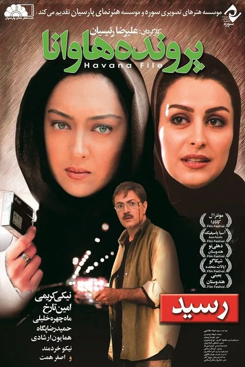 Havana File movie poster