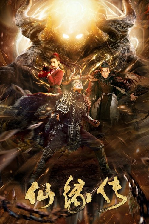 Fate of Devil: Devastation movie poster
