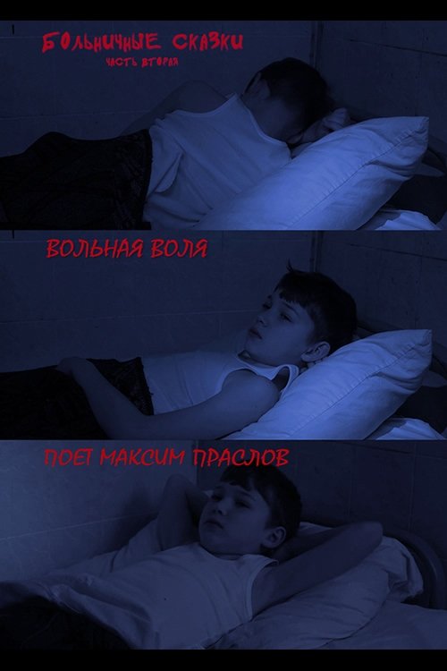 Free Will movie poster