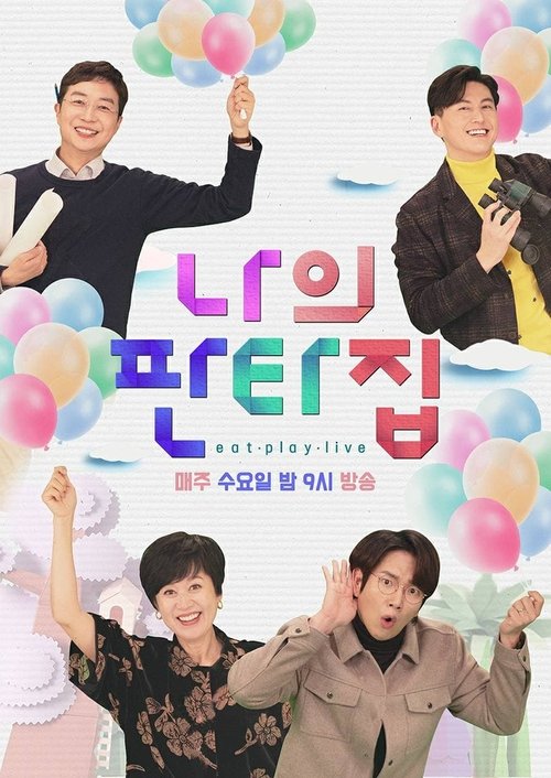 Fantasy House tv show poster