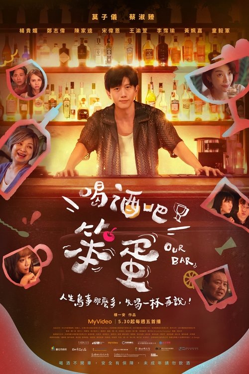 Our Bar tv show poster