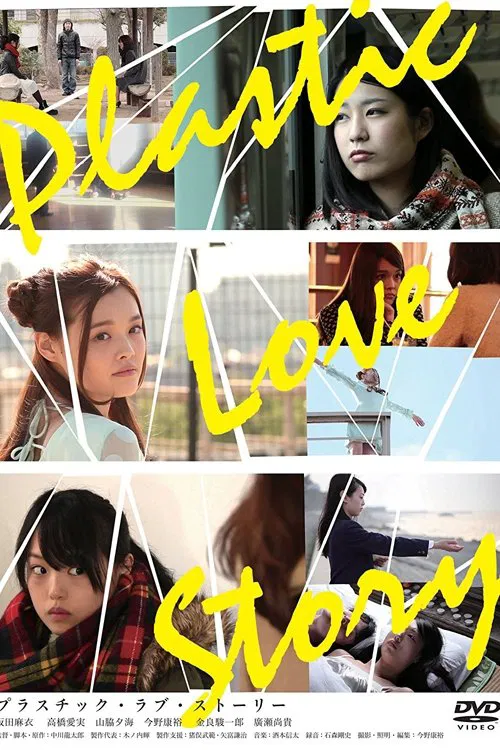 Plastic Love Story movie poster