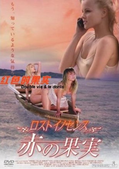 Le Sortilège movie poster
