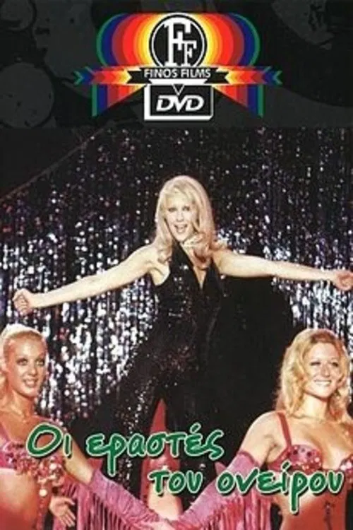 The Dream Lovers movie poster