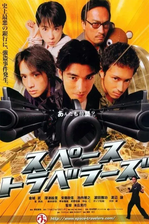 Space Travelers movie poster