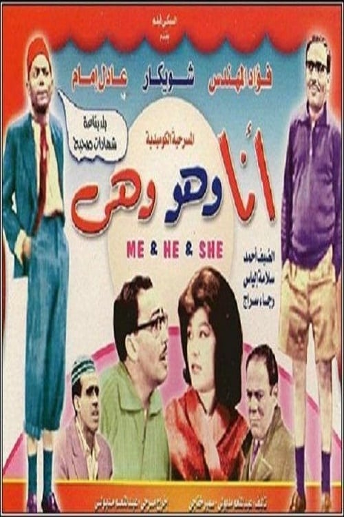 I, He and She movie poster