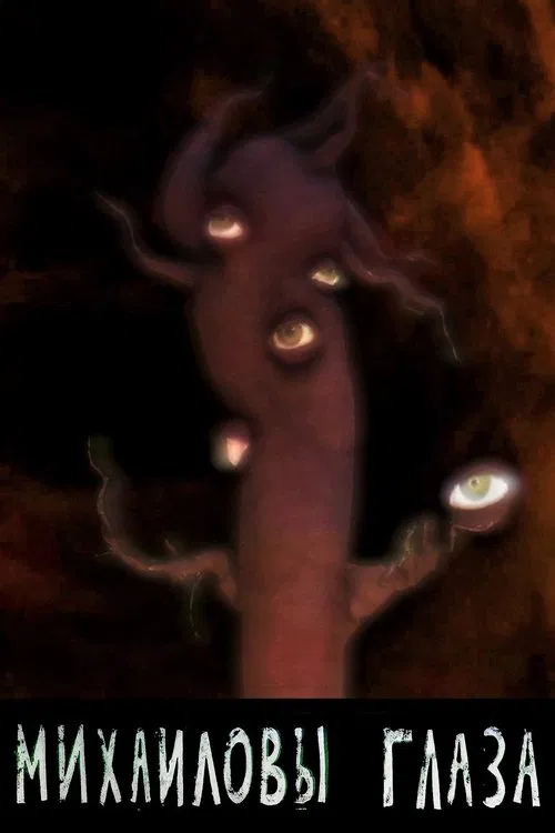 Mikhail's Eyes movie poster