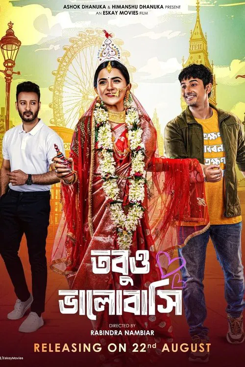 Tobuo Bhalobashi movie poster