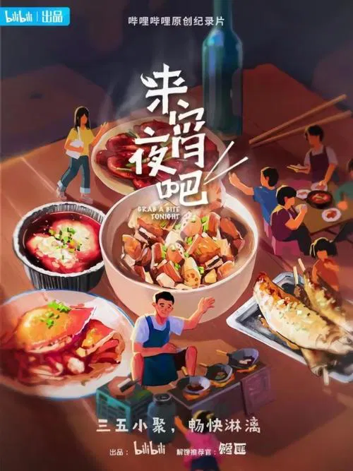 Grab a Bite Tonight tv show poster