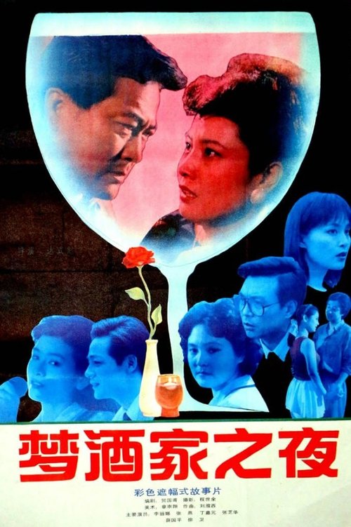 Night at the Dream Diner movie poster