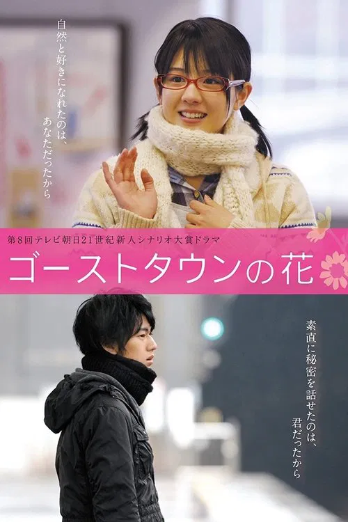 The Flowers on Ghost Town movie poster