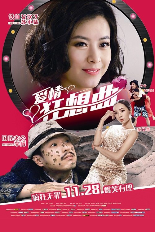 Crazy Love movie poster