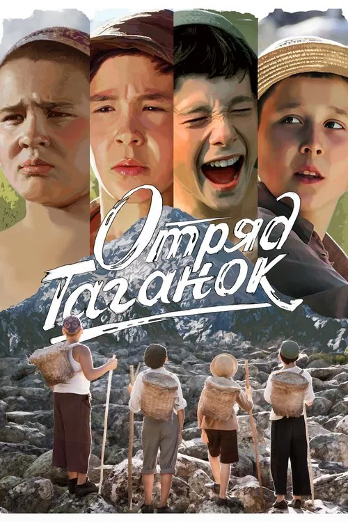 Taganok Squad movie poster