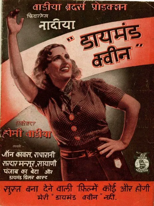 Diamond Queen movie poster
