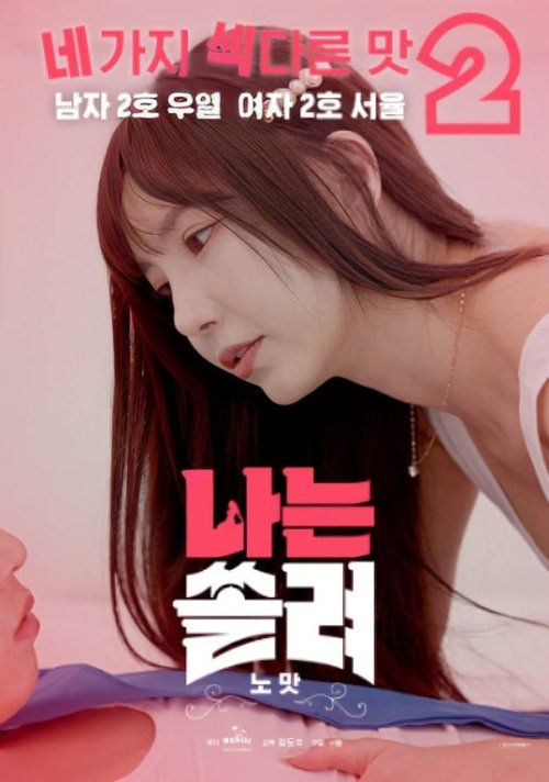 I'm Focused and Bored movie poster