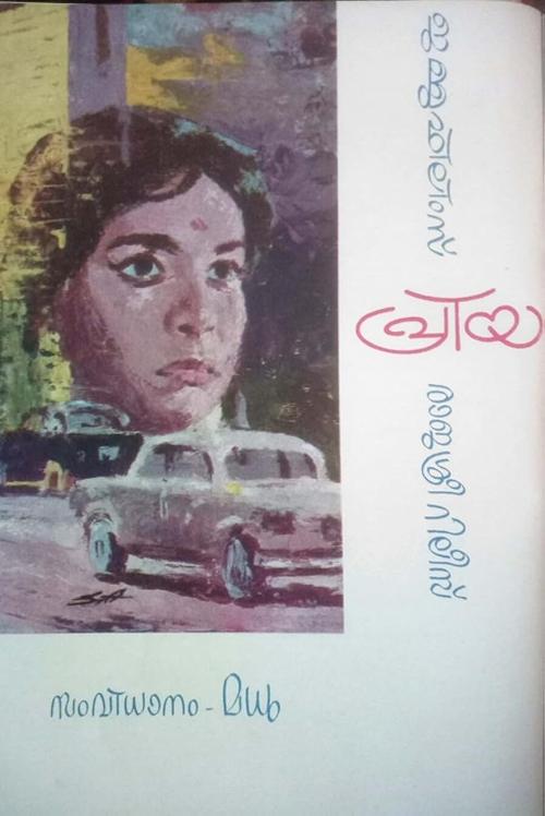 Poster do filme Priya