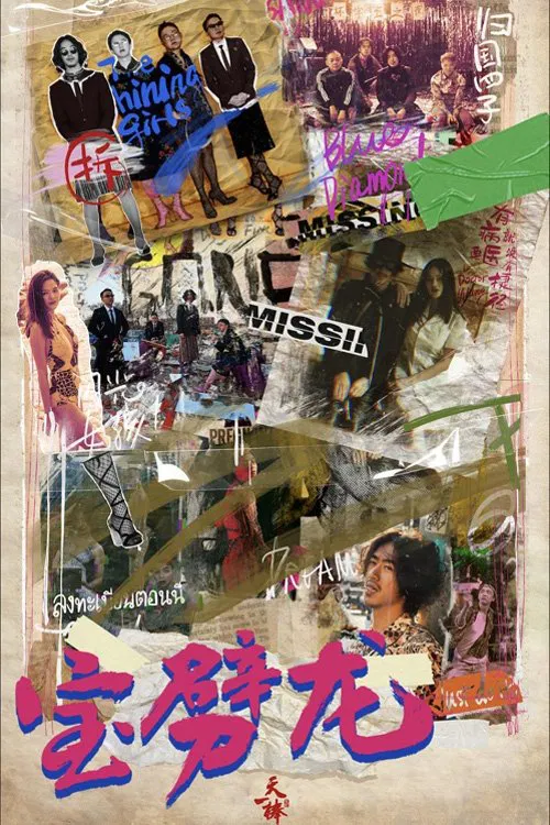 Just Do It movie poster