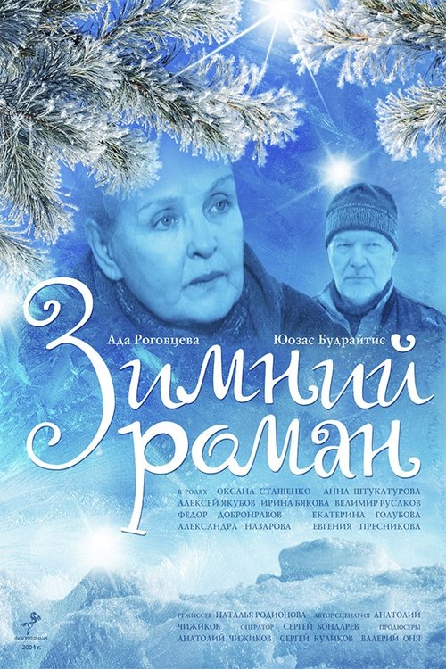 Winter Romance movie poster