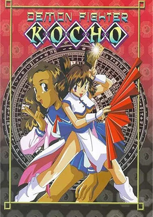 Demon Fighter Kocho movie poster