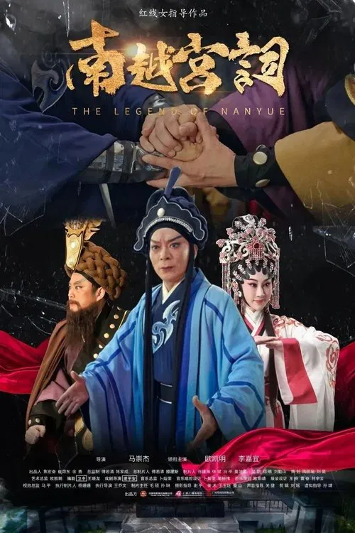 Legend of Nanyue movie poster