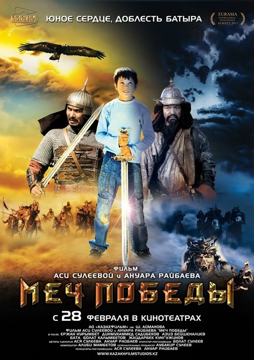 Poster do filme Sword of Victory