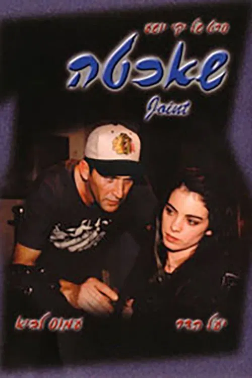 Joint movie poster