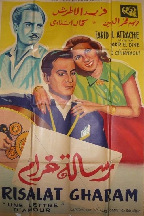 Poster do filme Love letter